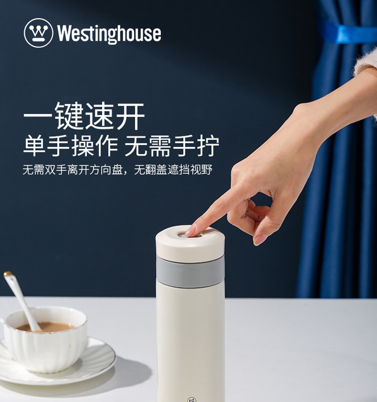 西屋/Westinghouse 尊悦随行保温杯 WB452-CNW（素雅白）