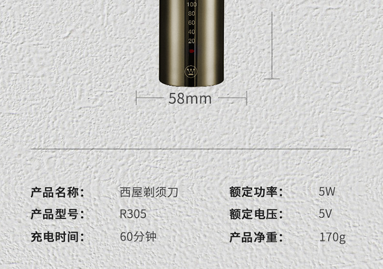 西屋/Westinghouse 剃须刀R305