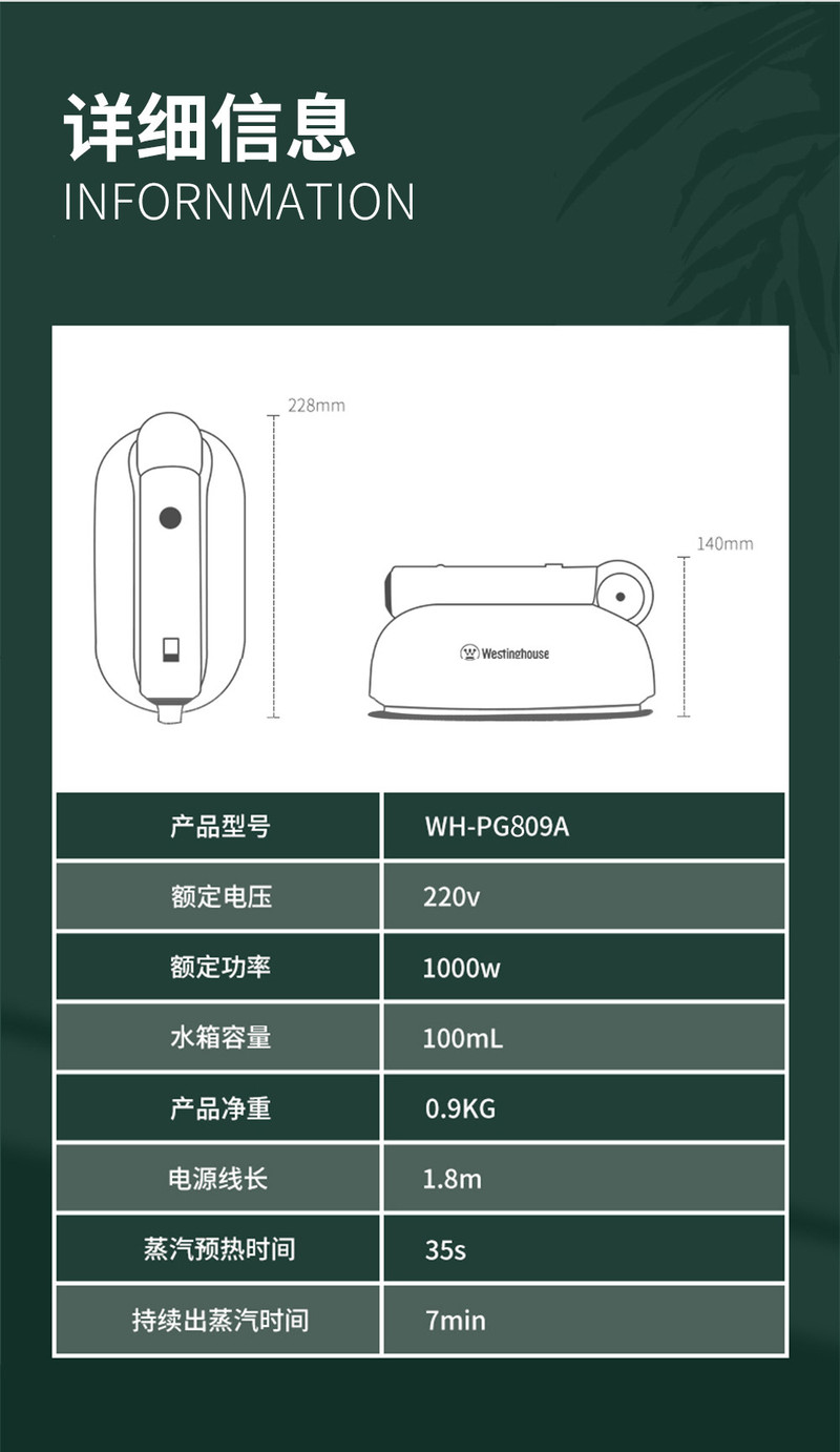 西屋/Westinghouse 折叠熨烫机 WH-PG809A 白色