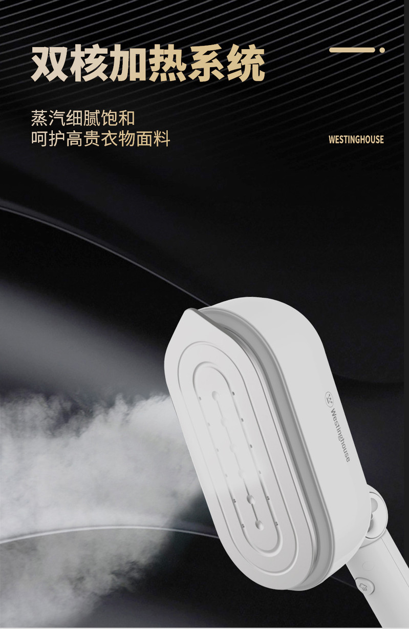 西屋/Westinghouse 折叠熨烫机 WH-PG809A 白色