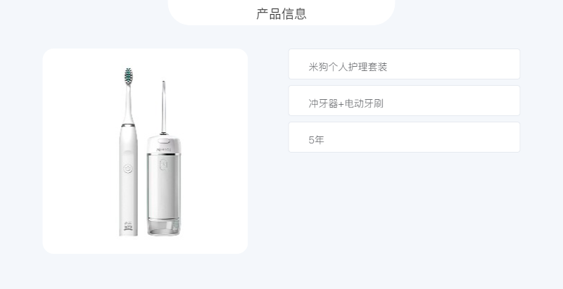 米狗MEEEGOU 米狗个人护理套装