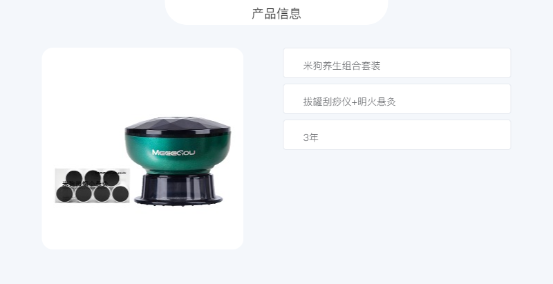 米狗MEEEGOU 养生组合套装