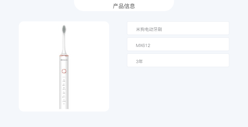 米狗MEEEGOU 电动牙刷