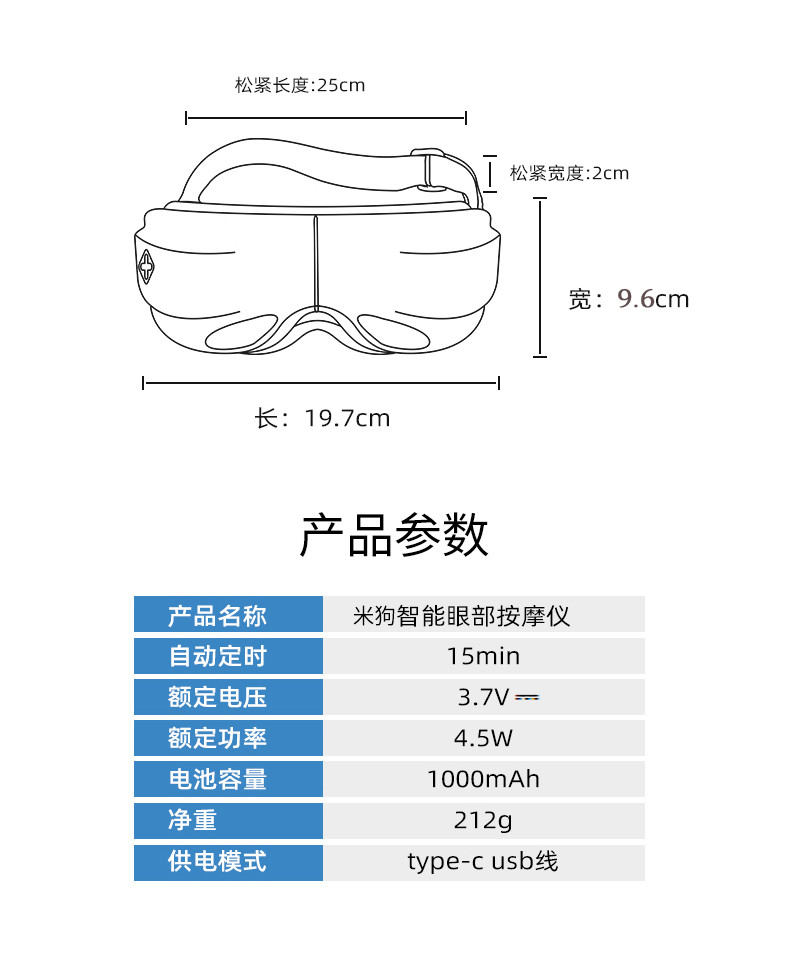 米狗MEEEGOU 眼部按摩仪