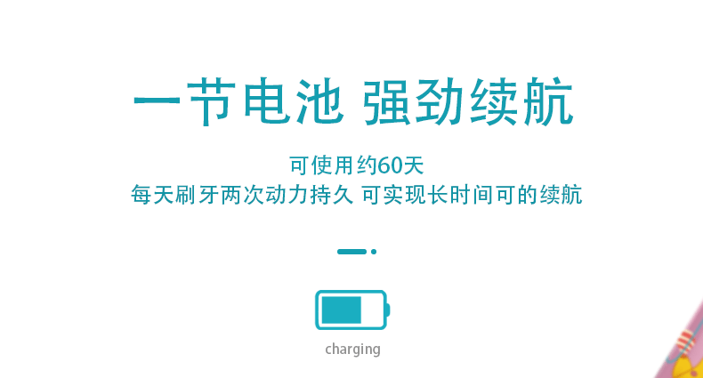 米狗MEEEGOU 儿童电动牙刷