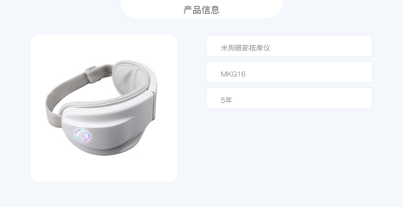 米狗MEEEGOU 眼部按摩仪