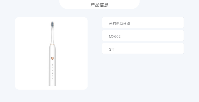 米狗MEEEGOU 电动牙刷