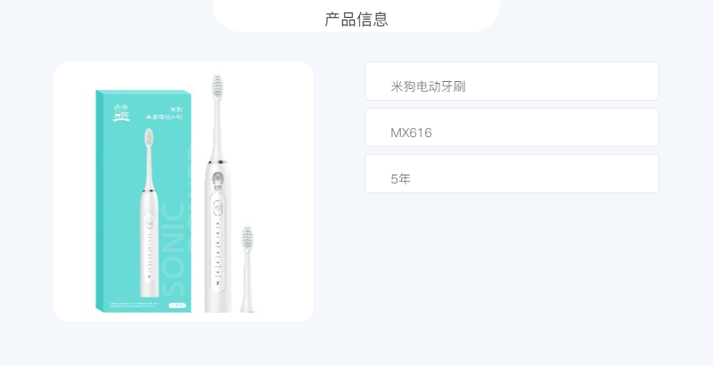 米狗MEEEGOU 电动牙刷