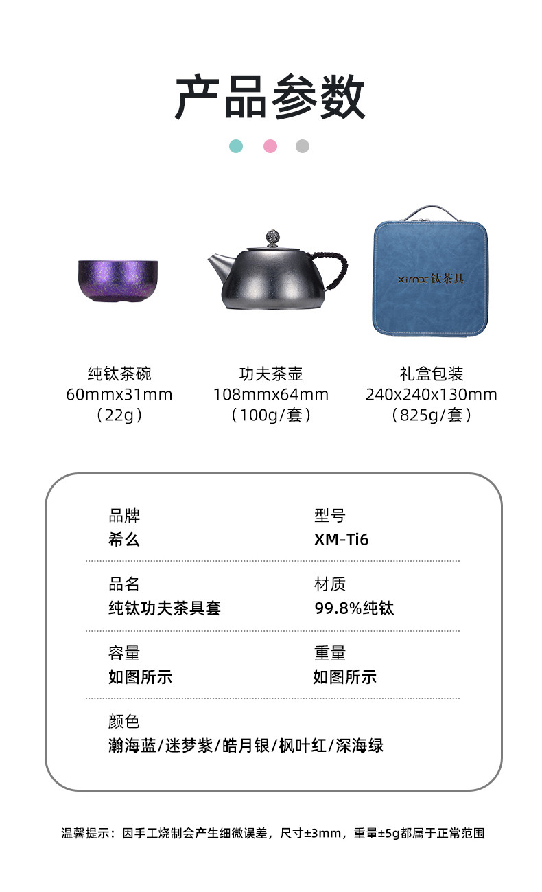 希么希 便携旅行茶具6件套茶壶款纯钛水杯