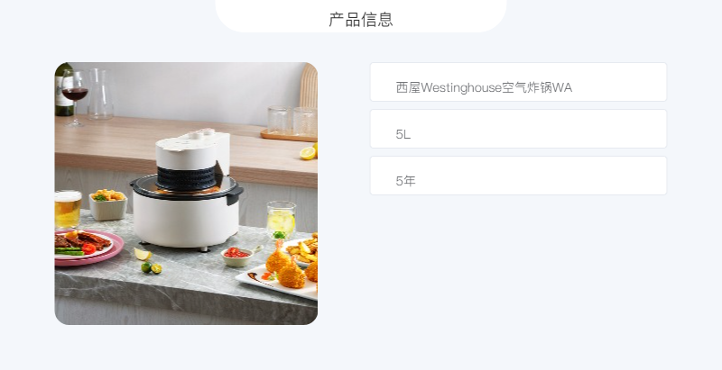 西屋/Westinghouse 空气炸锅