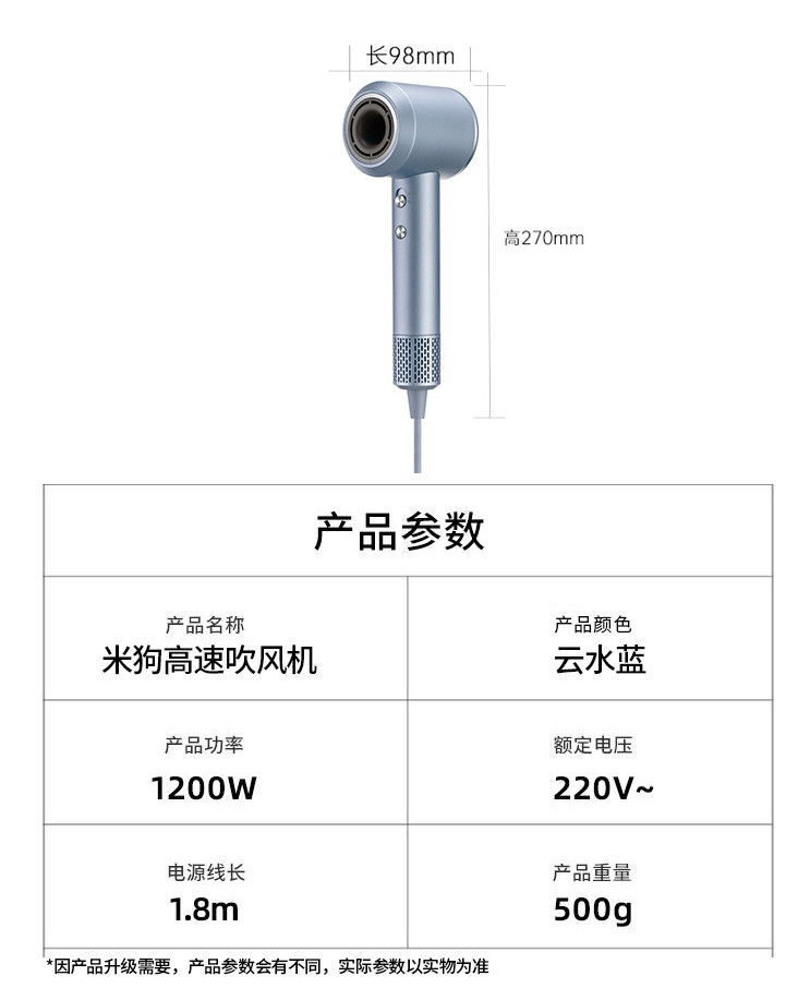 米狗MEEEGOU 高速吹风机