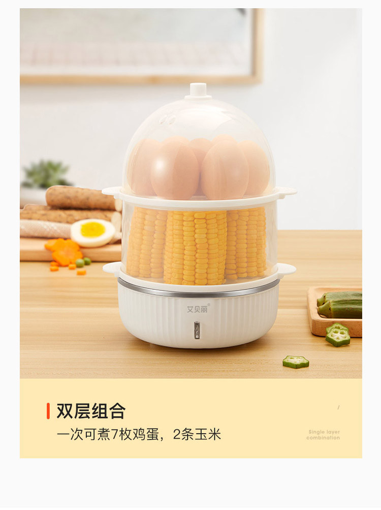 艾贝丽双层蒸蛋器 自动断电迷你煮蛋器家用小型早餐神器  Y-ZDQ6