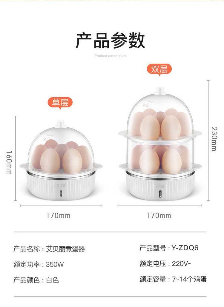 艾贝丽双层蒸蛋器 自动断电迷你煮蛋器家用小型早餐神器  Y-ZDQ6