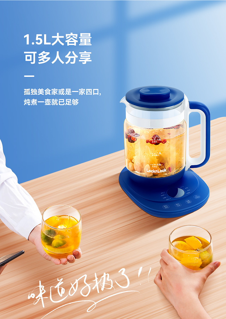 乐扣乐扣1.5L多功能养生壶烧水壶EJC145BLU