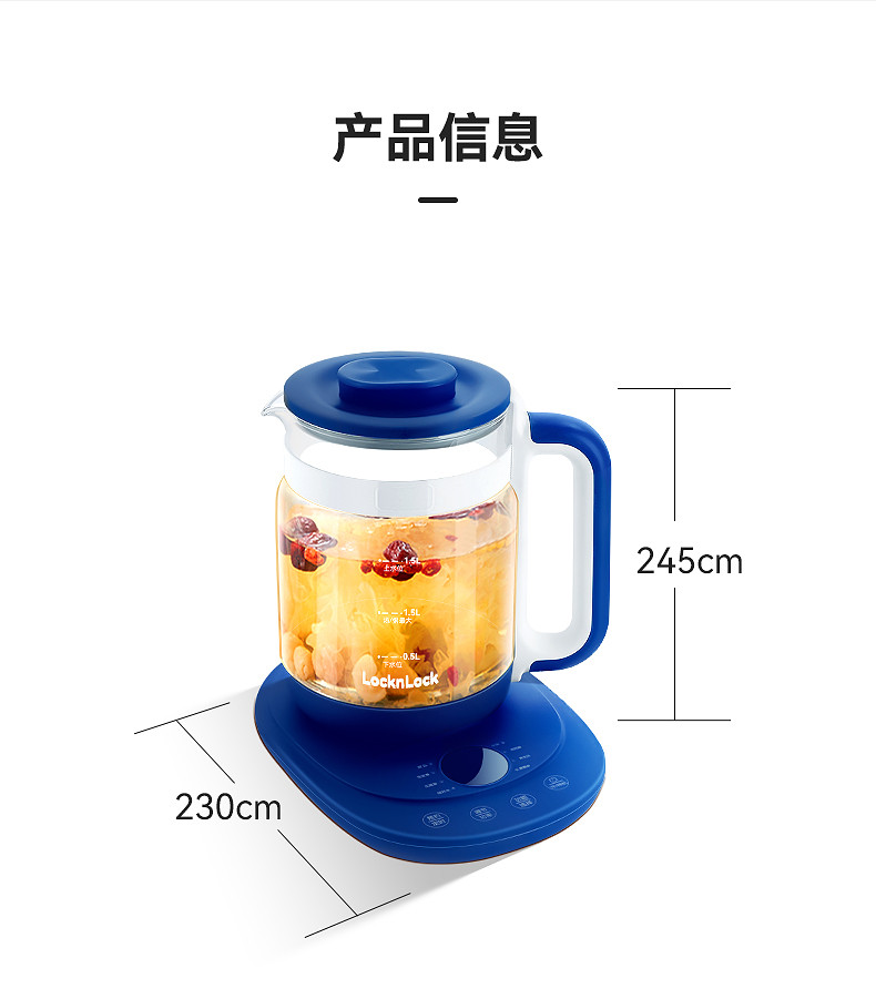 乐扣乐扣1.5L多功能养生壶烧水壶EJC145BLU