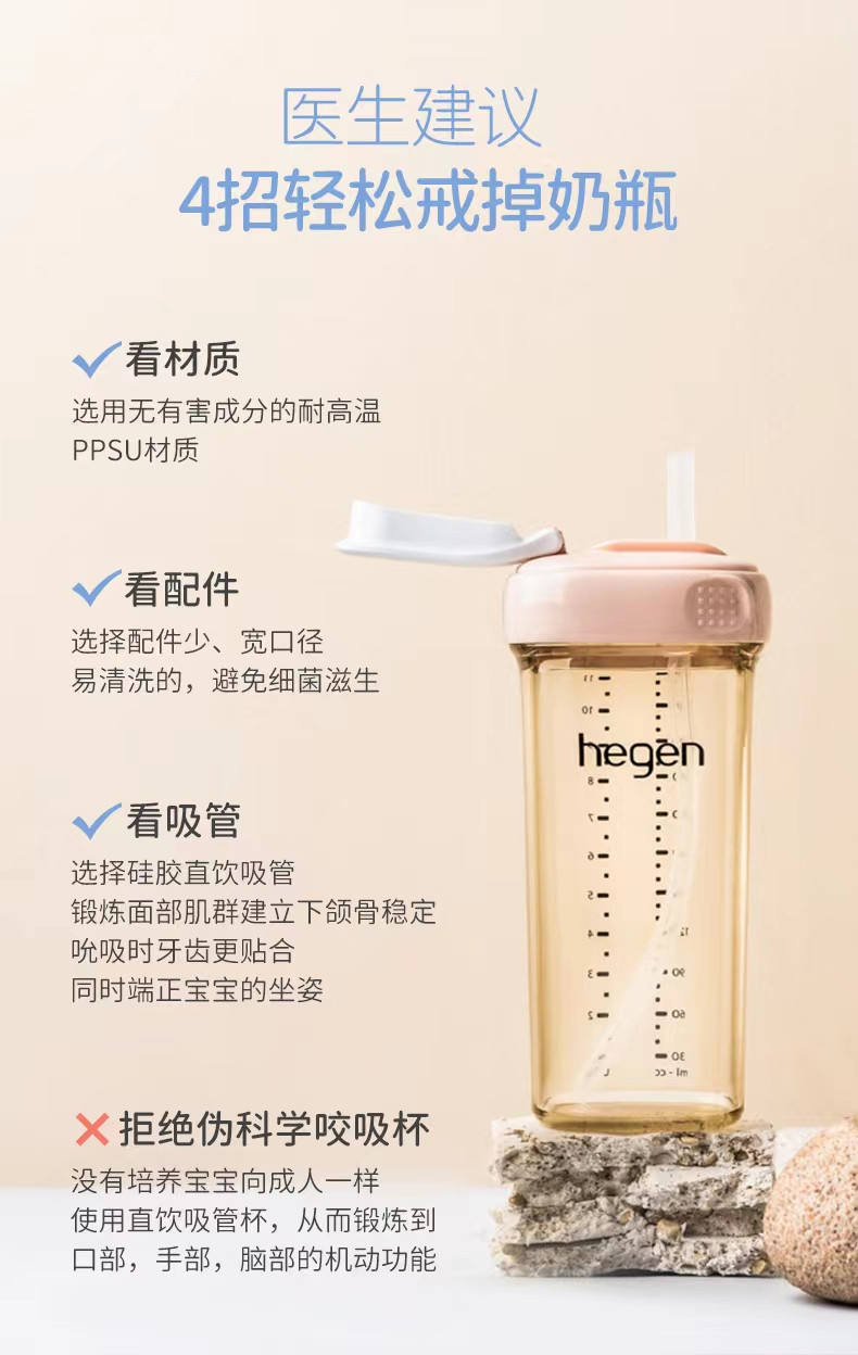 HEGEN 吸管杯配件宝宝学喝水喝牛奶杯原装硅胶软吸管非一次性