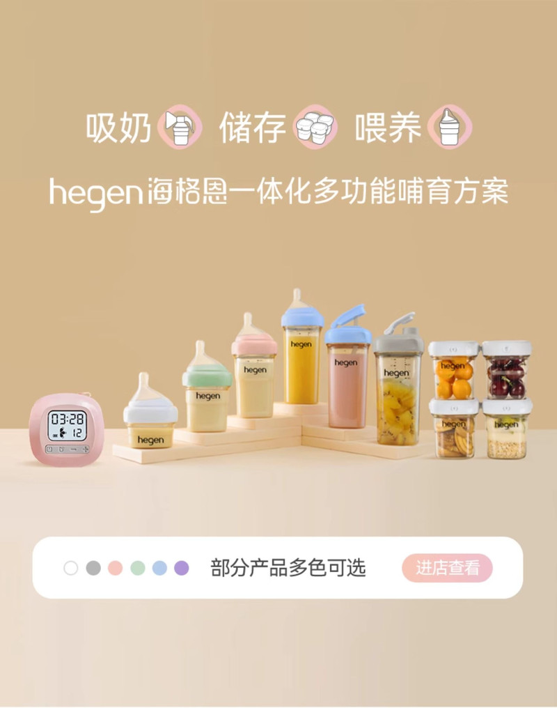 HEGEN 新生儿PPSU奶瓶组合装 150ml奶瓶(自带1段奶嘴)＋1盒奶嘴（多规格可选）