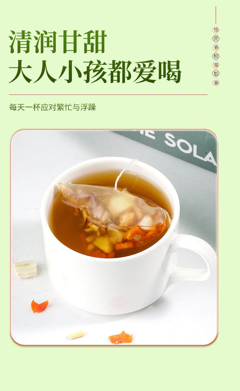 量和堂竹蔗茅根雪梨茶三角包胡萝卜荸荠养生花茶120g
