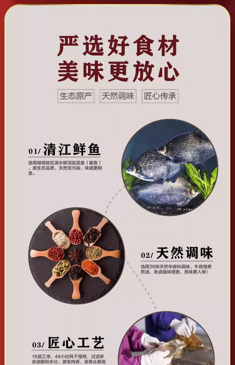 小覃同学 酱板武昌鱼140g卤味手撕口水鱼香辣味真空包装即食零食小吃