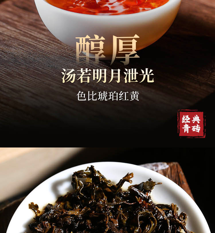 长盛川 经典青砖茶黑茶罐装办公用茶