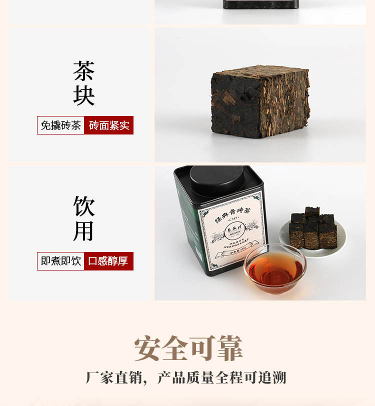 长盛川 经典青砖茶黑茶罐装办公用茶