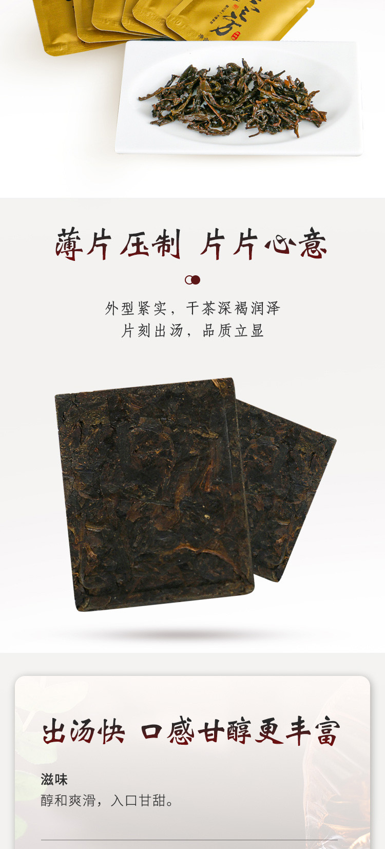 长盛川 壹方青砖茶黑茶礼盒
