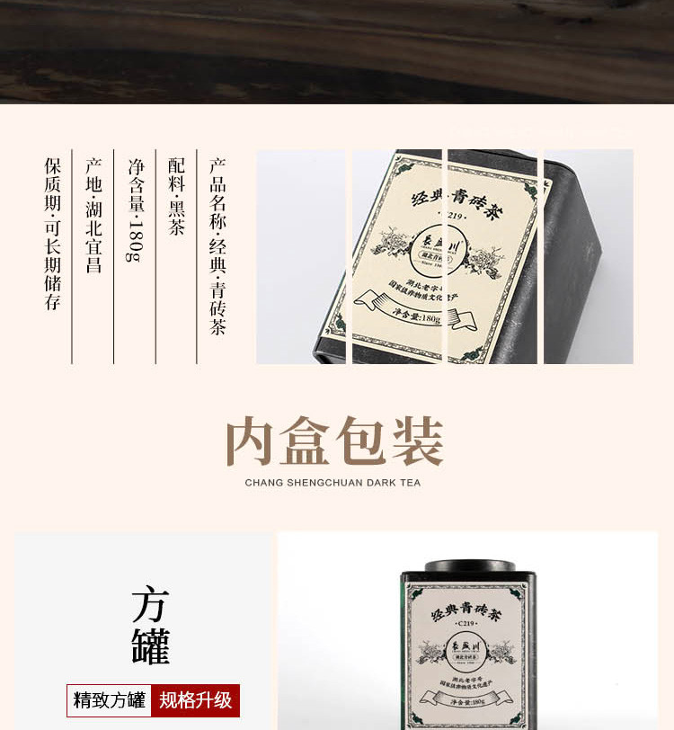 长盛川 经典青砖茶黑茶罐装办公用茶