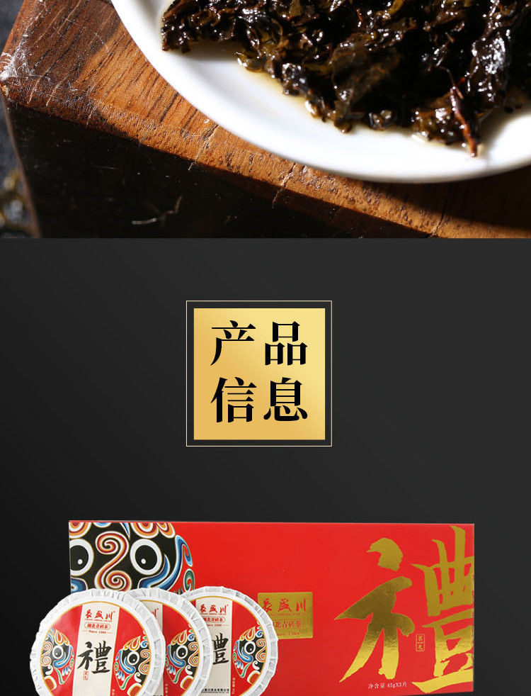 长盛川 茗礼青砖茶黑茶青砖茶伴手礼