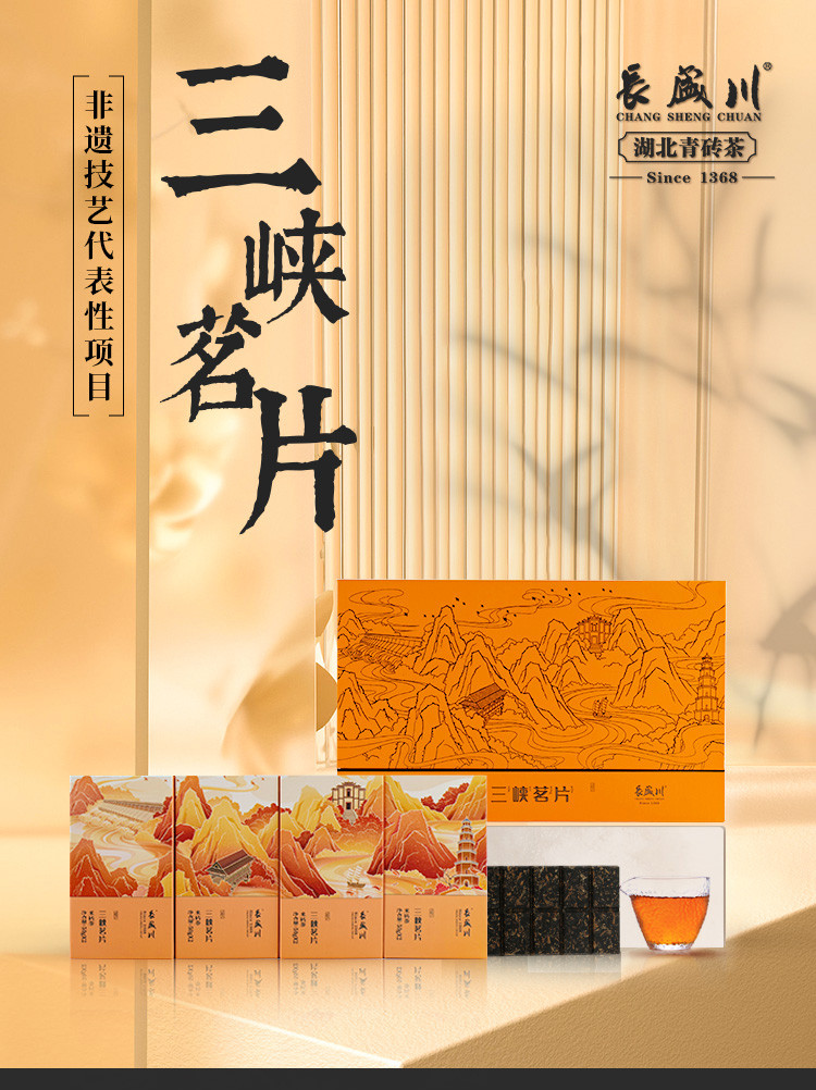 长盛川 米砖茶红茶薄片型茶叶礼盒