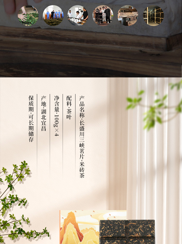长盛川 米砖茶红茶薄片型茶叶礼盒