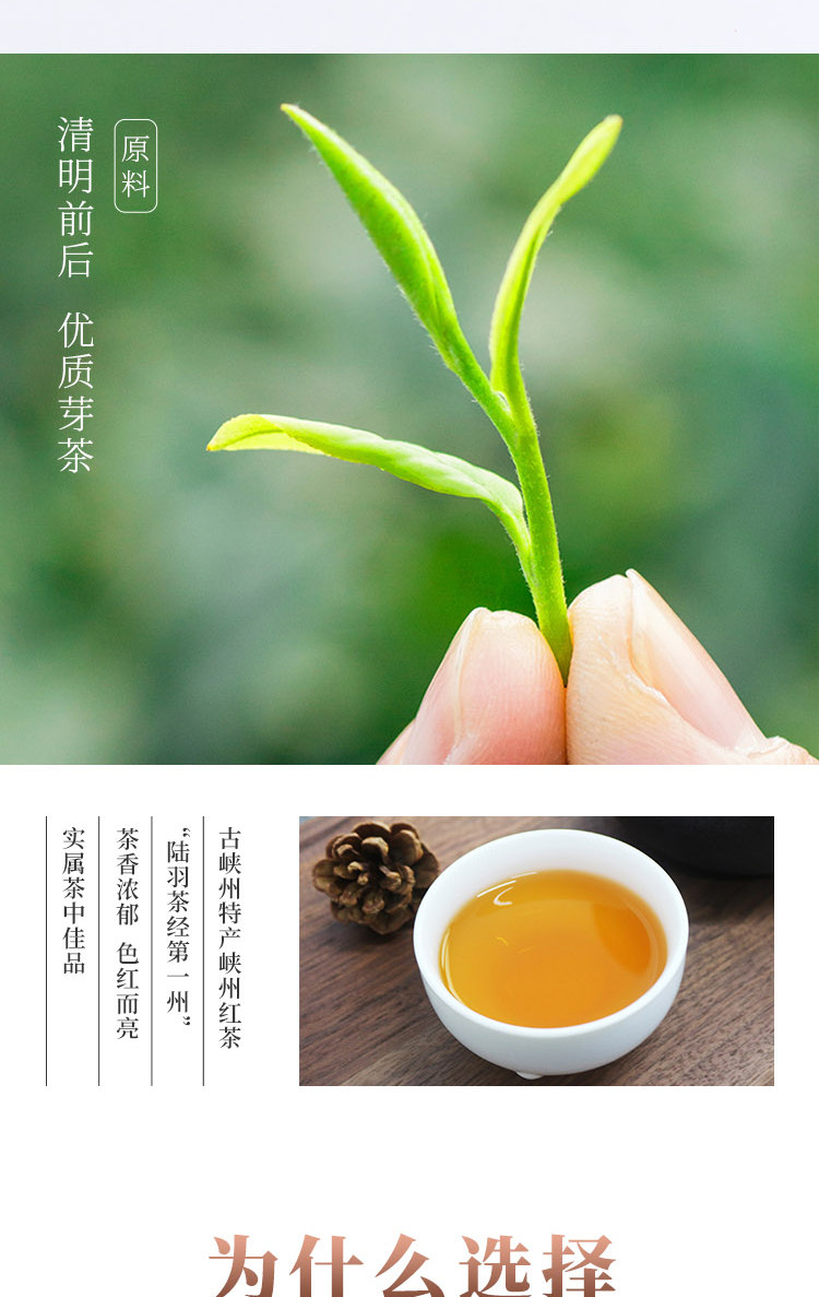 长盛川 宜昌红茶伴手礼红茶