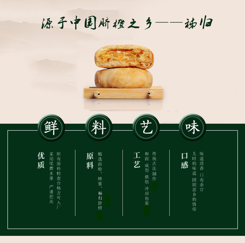 屈姑 脐橙饼