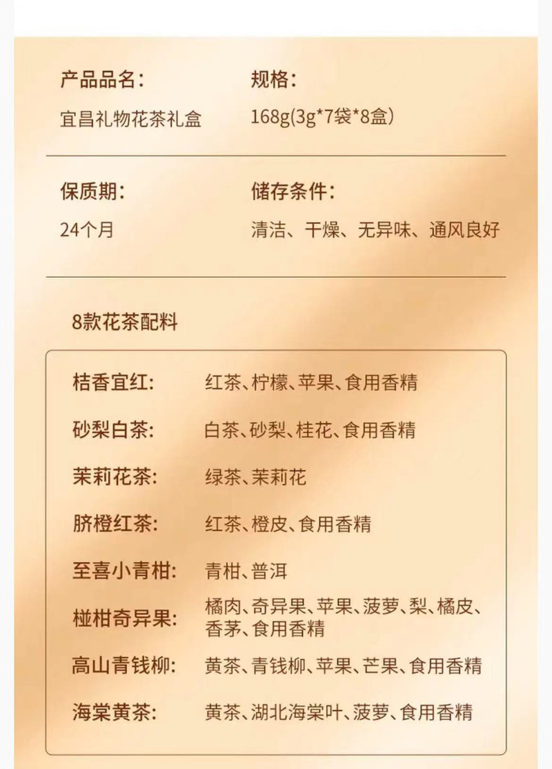 小覃同学 宜昌礼物袋泡茶系列礼盒