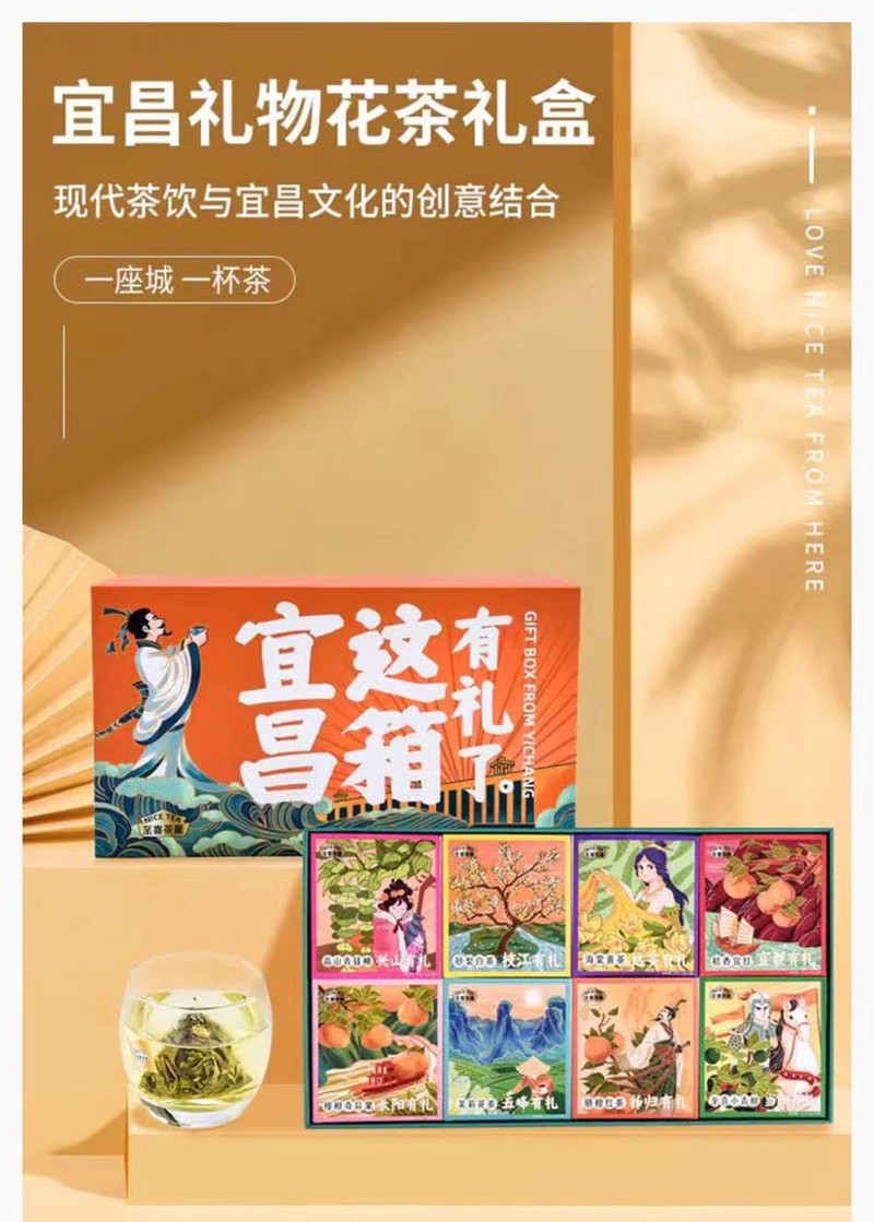 小覃同学 宜昌礼物袋泡茶系列礼盒