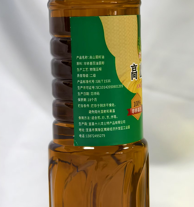 农夫乡情 【十八湾】新鲜压榨食用高山菜籽油500Ml