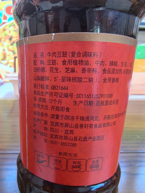  聚九方 【屏山邮政】四川特产牛肉拌饭酱瓶装