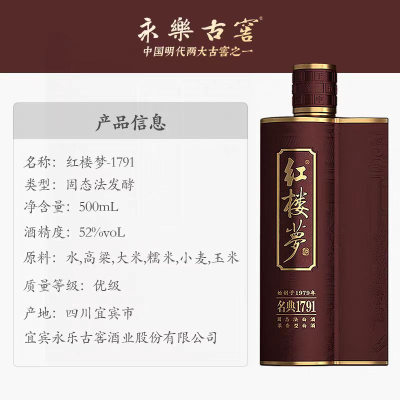 红楼梦 名典1791