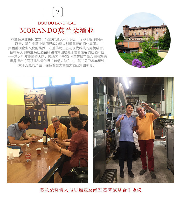 MORANDO 意大利国王城堡红葡萄酒干型750ml单支