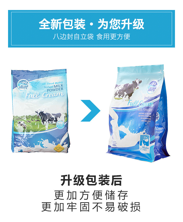 OZGoodDairy澳乐乳 澳洲原装进口青少年儿童成人全脂奶粉 1KG