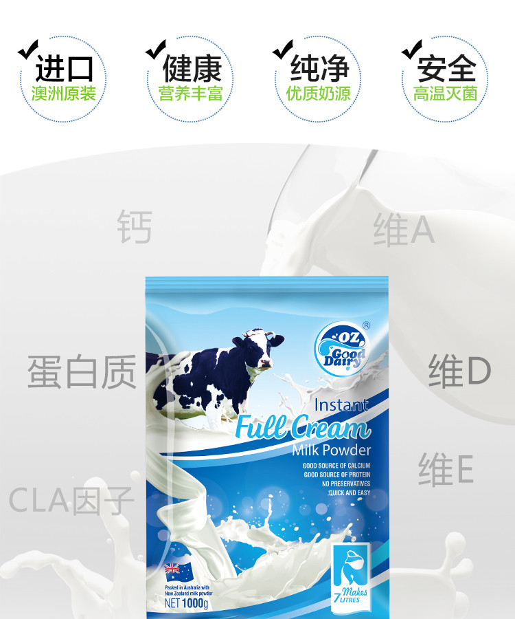 OZGoodDairy澳乐乳 澳洲原装进口青少年儿童成人全脂奶粉 1KG