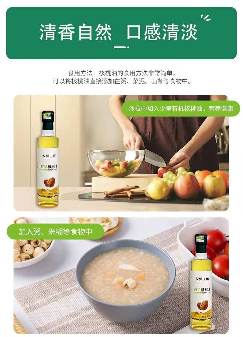 戈壁工坊 物理冷榨 有机核桃油 500ml*2礼盒装