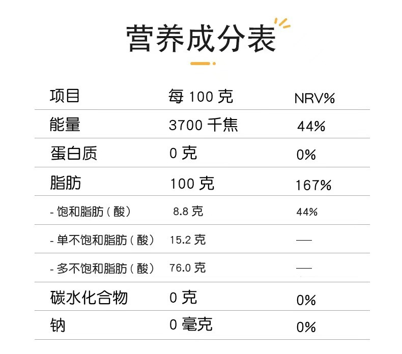 戈壁工坊 物理冷榨 有机核桃油 500ml*2礼盒装