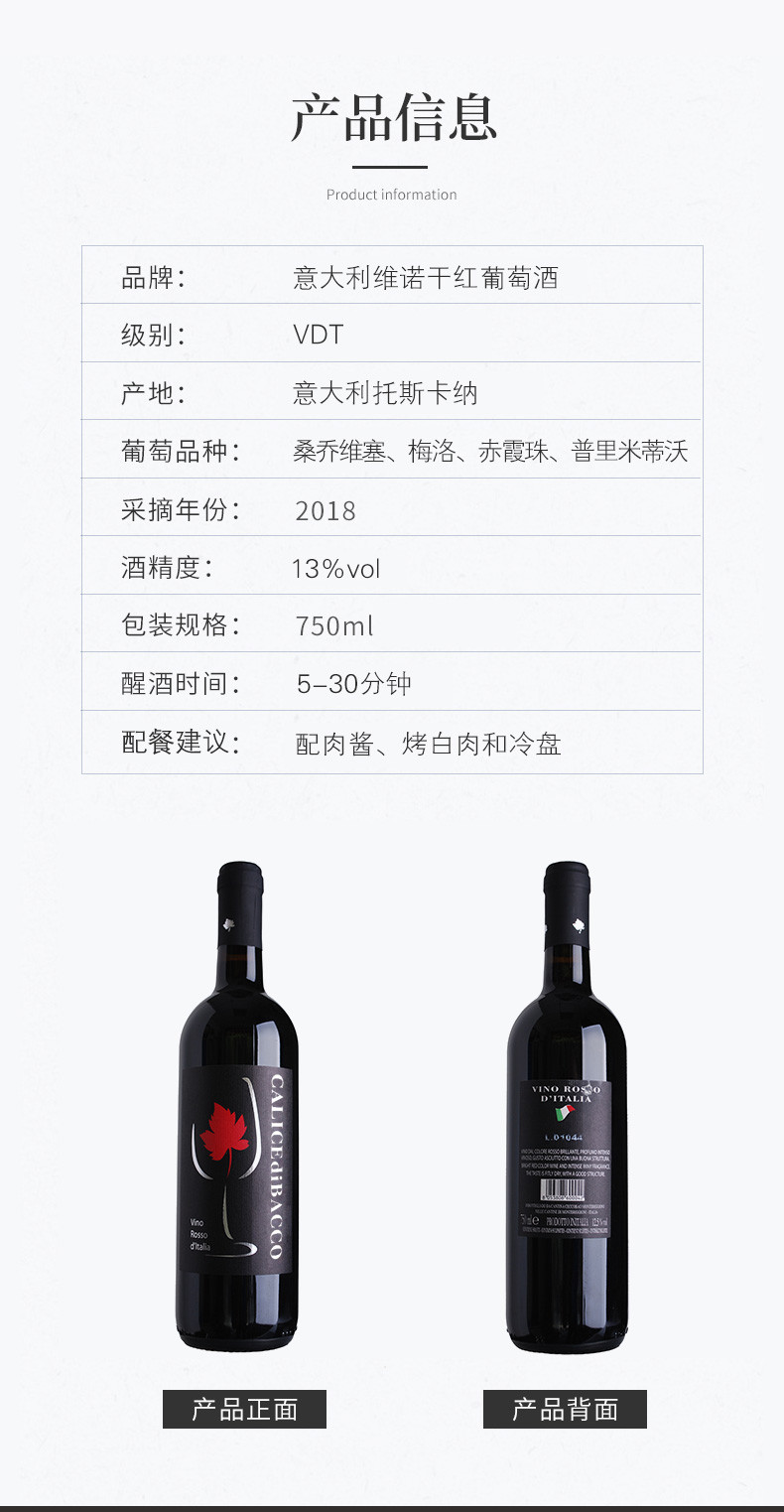 帝力 意大利原瓶进口 VDT级 唯诺干红葡萄酒红酒 礼盒 750ml*2