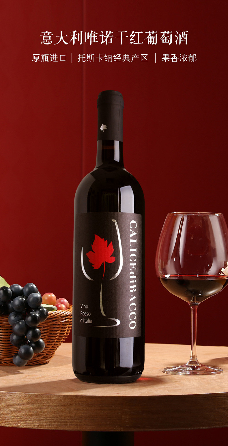 莫兰朵/MORANDO 意大利原瓶进口唯诺干红葡萄酒 VDT级 750ml