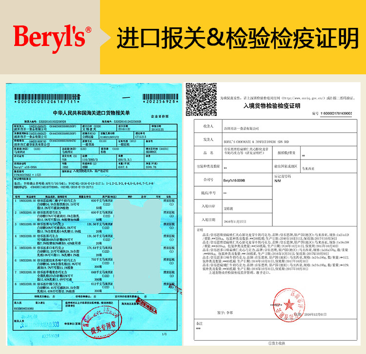 倍乐思/Beryl‘s 马来西亚进口多口味扁桃仁巧克力豆+夹心巧克力组合 380g/礼盒装