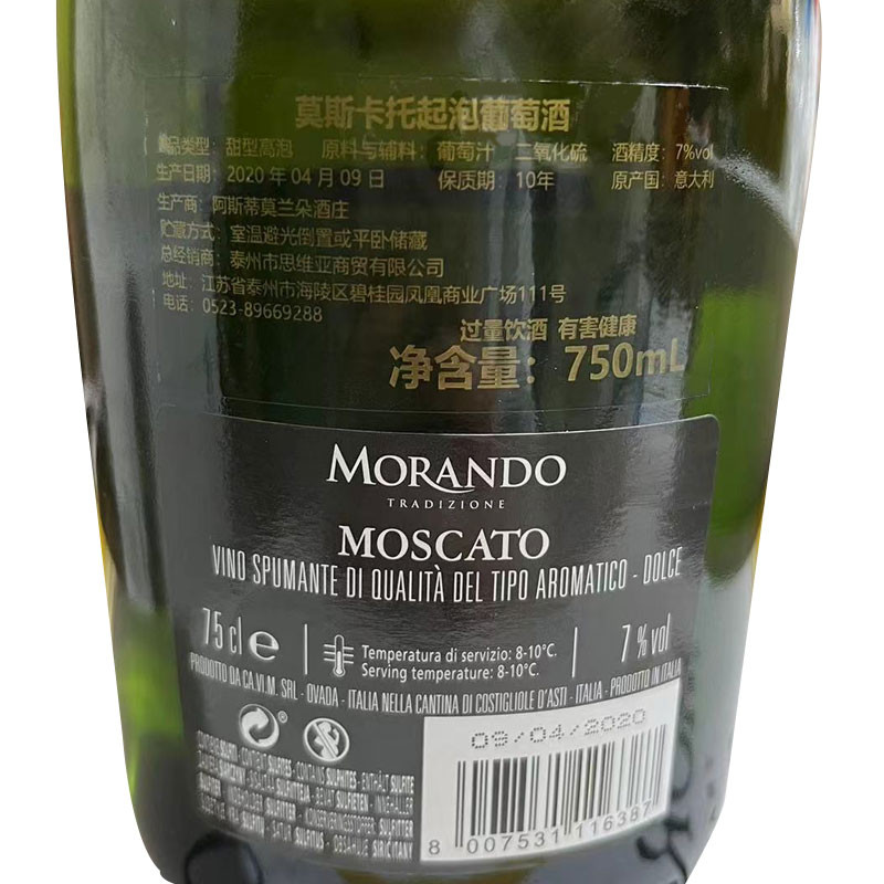 莫兰朵/MORANDO 莫斯卡托起泡酒+鲸鱼干红葡萄酒礼盒750ml