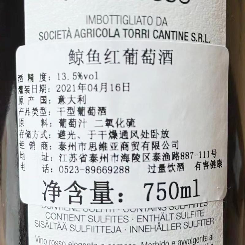 莫兰朵/MORANDO 莫斯卡托起泡酒+鲸鱼干红葡萄酒礼盒750ml