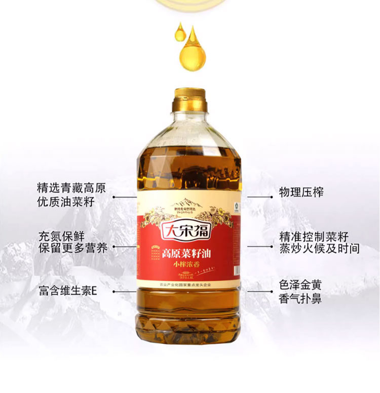 大宋福 小榨浓香菜籽油1.8L