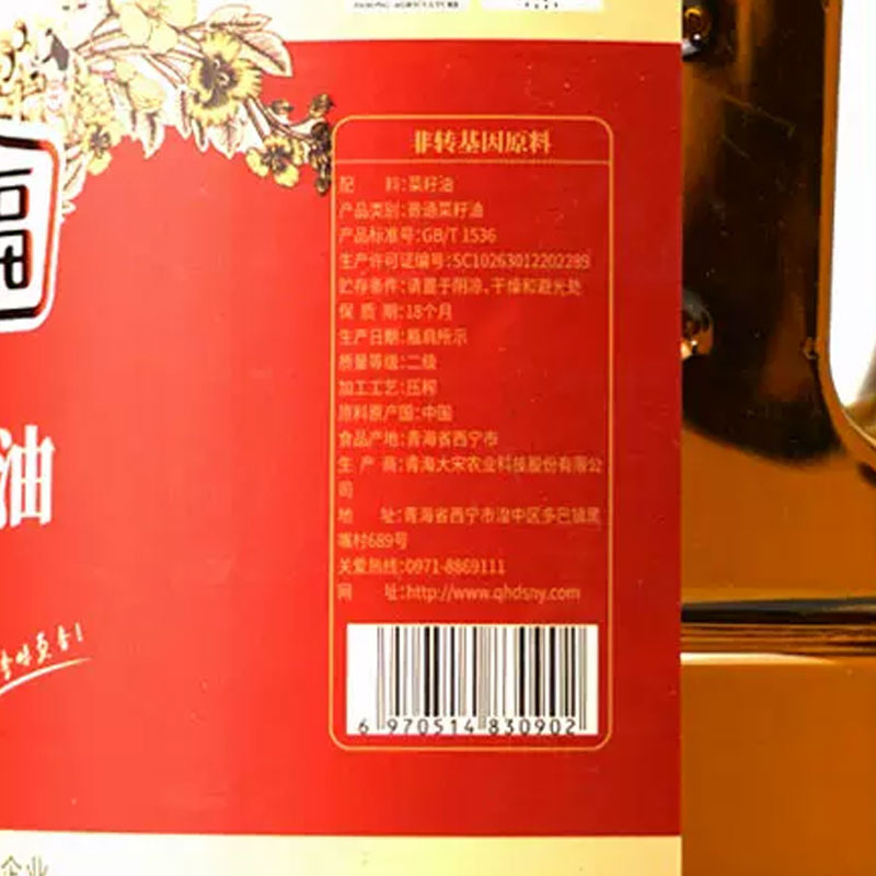 大宋福 小榨浓香菜籽油1.8L