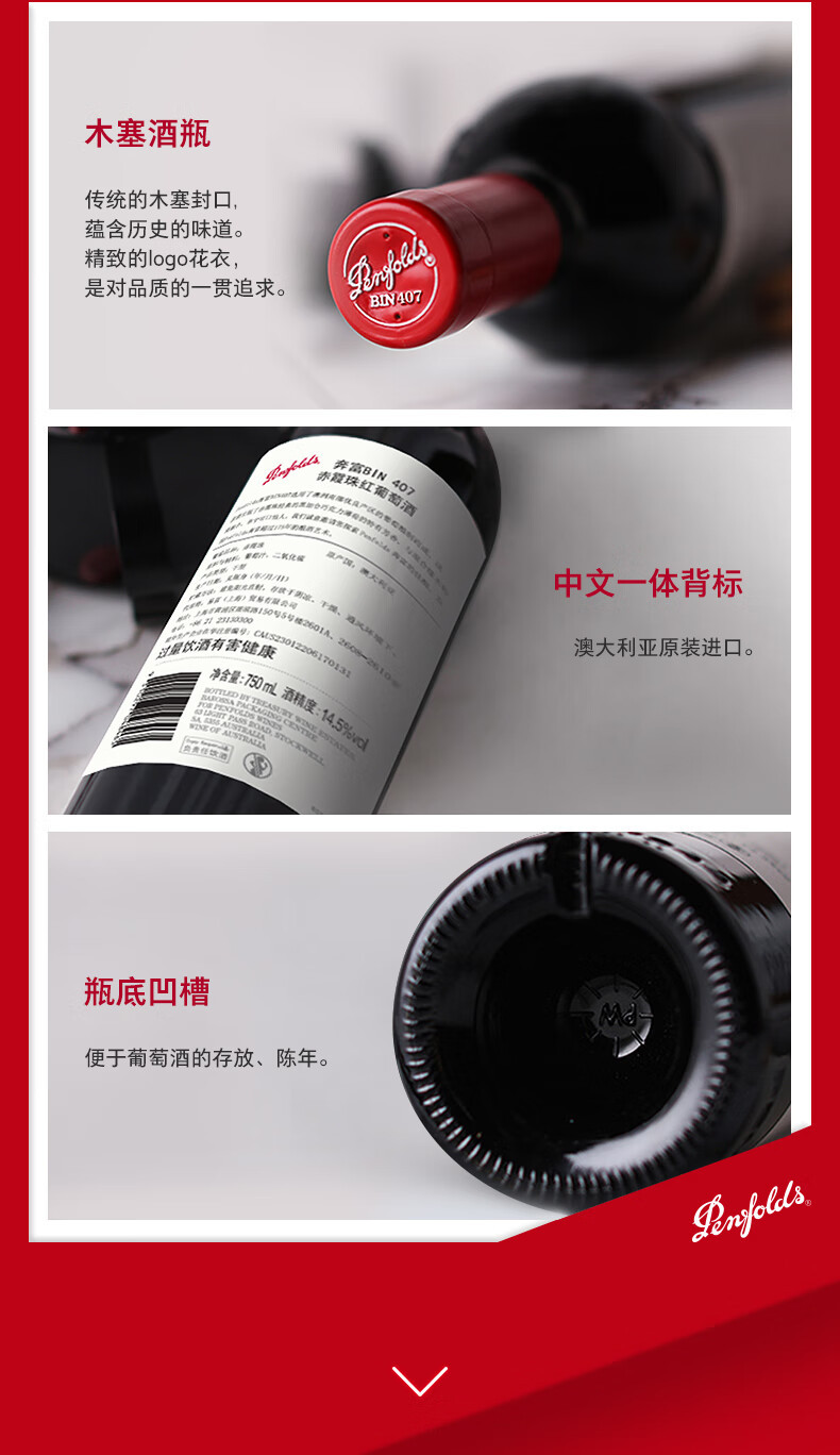 奔富 Penfolds BIN407澳洲原瓶进口赤霞珠干红葡萄酒